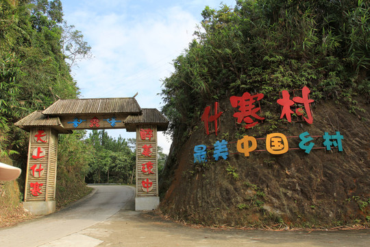 最美中國(guó)鄉(xiāng)村