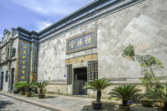 杭州老藥店