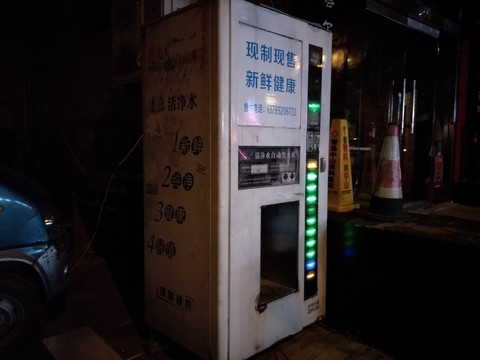自動(dòng)票水機(jī)