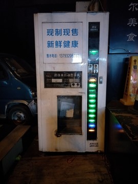自動(dòng)票水機(jī)