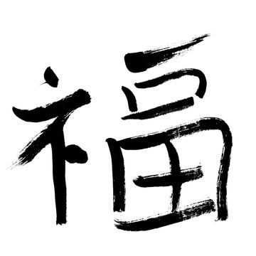 傳統(tǒng)的