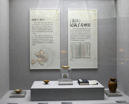 壽州窯