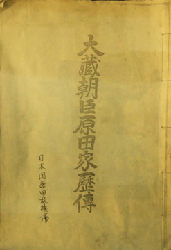 族譜 劉氏族譜