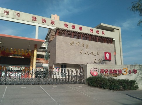 西安 城市 風(fēng)景 建筑 景