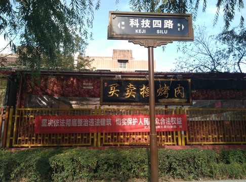 西安 城市 風(fēng)景 建筑 景