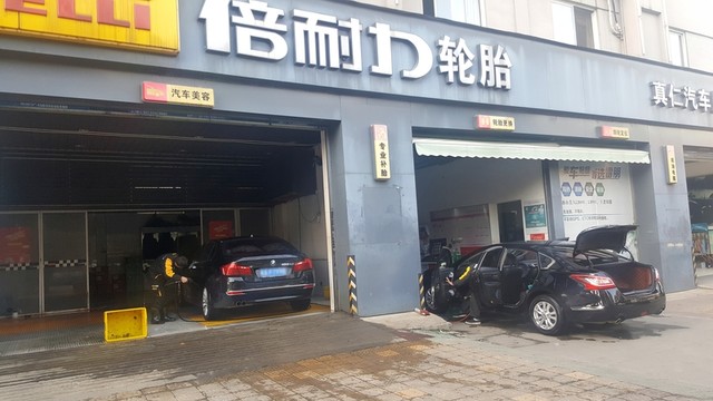 洗車店