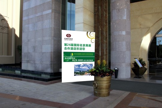 酒店設(shè)計