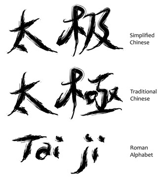 中國人