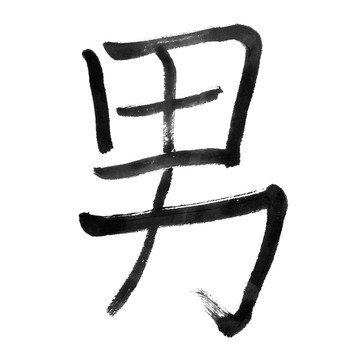 古伊