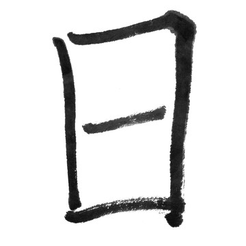 傳統(tǒng)的