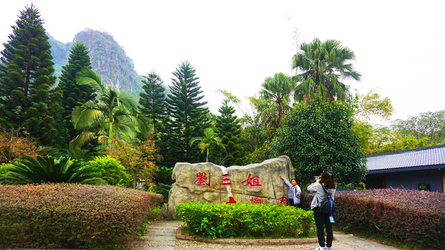 劉三姐大觀園風(fēng)景