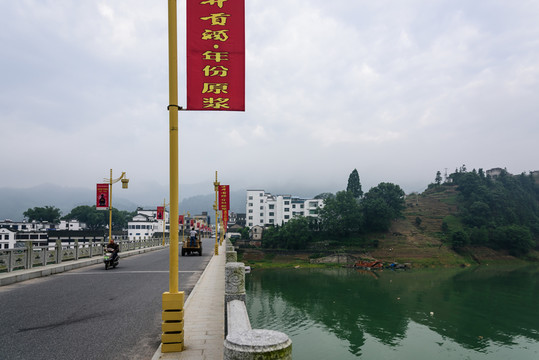 深渡橋