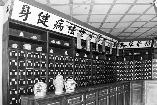 老照片 中藥鋪