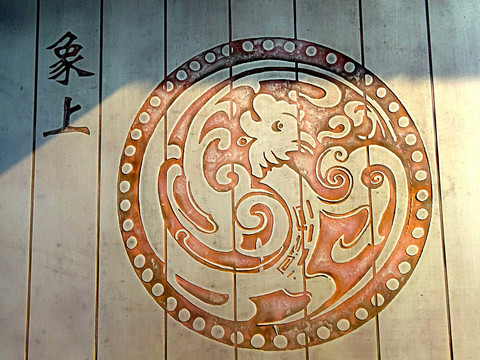 銅板雕刻