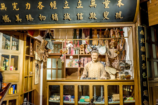 老上海 雜貨鋪