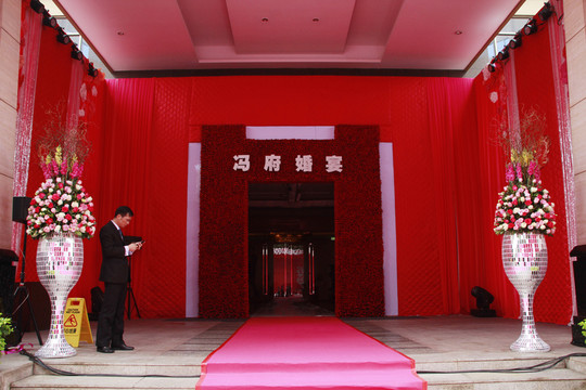 婚慶