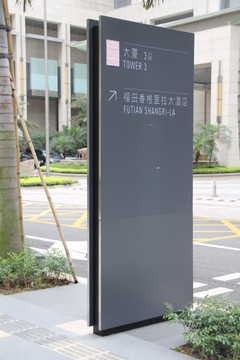 指示牌