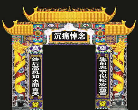 靈堂 布置