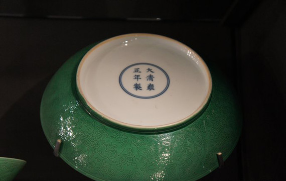 清雍正瓷器綠釉碗