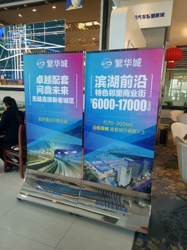 門型展架