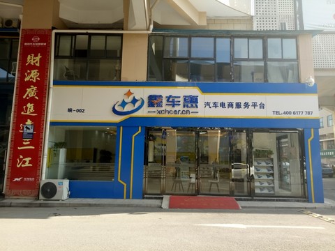 店招