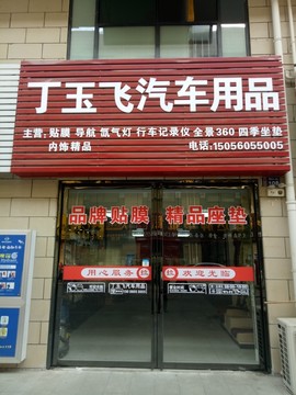 商鋪招牌