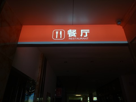 超薄燈箱