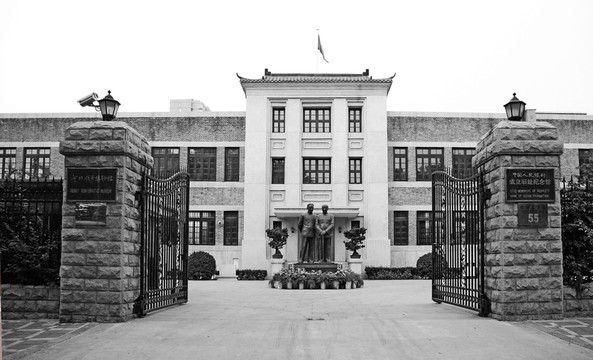 中國人民銀行成立舊址紀(jì)念館