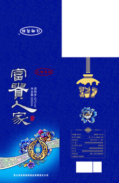 富貴人家