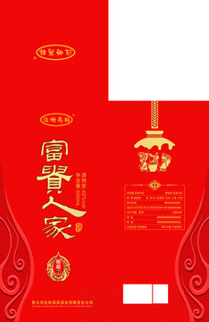 富貴人家II