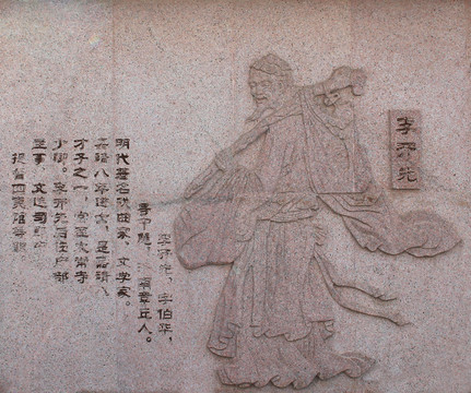 31李開先
