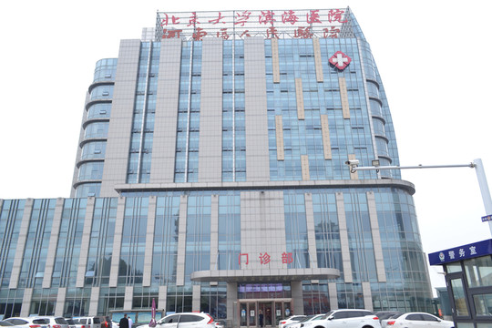 醫(yī)院 門診大樓