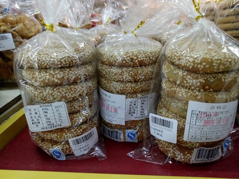 麻餅