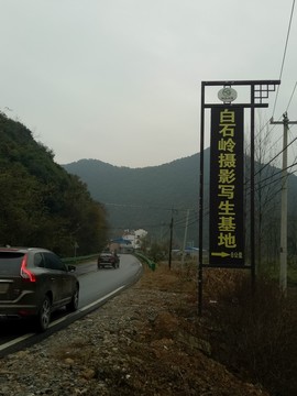 防腐木標牌
