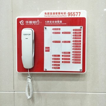 銀行電話機(jī)