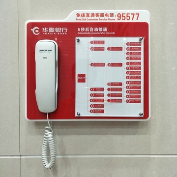 銀行電話機
