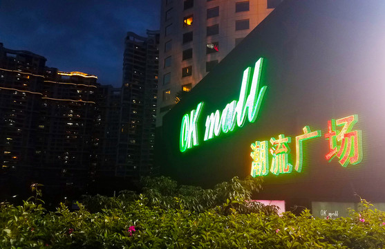 深圳風(fēng)光