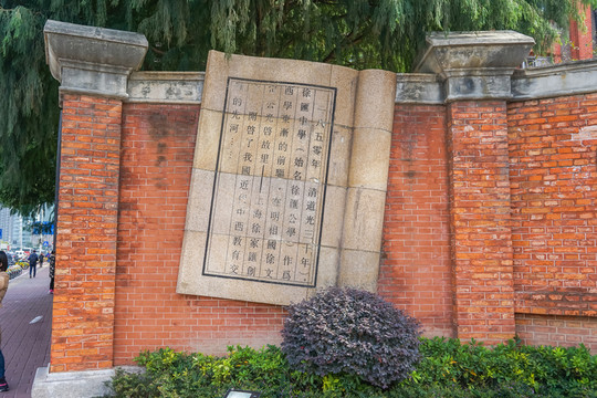徐匯中學 書籍雕塑