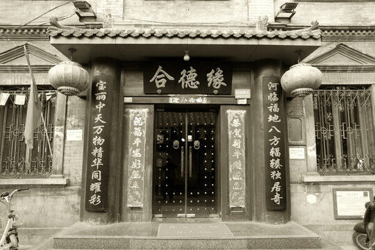 老北京 泛黃老照片 黑白照片