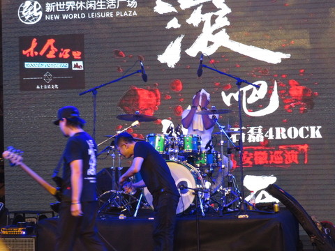 搖滾音樂演唱會(huì)