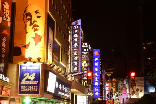 南京路步行街