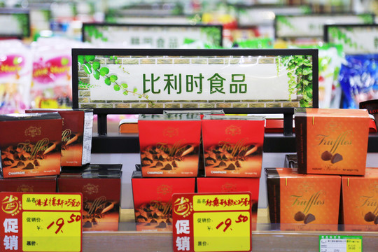 比利時(shí)食品