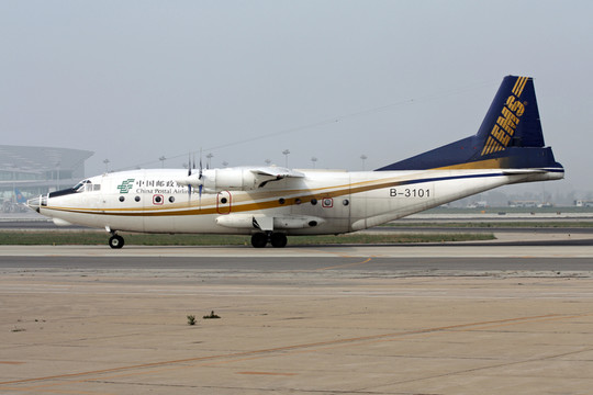 郵政航空 國產(chǎn) 運(yùn)八飛機(jī)