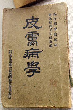 東北陸軍講武堂