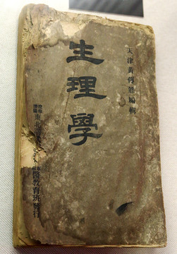 東北陸軍講武堂