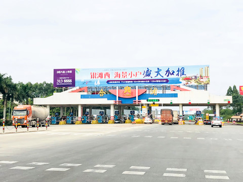 合浦 高速公路收費站