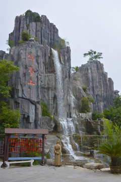 開封中國翰園 仰圣山