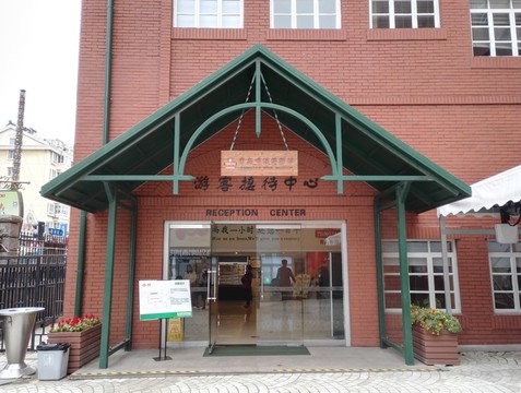 青島啤酒博物館
