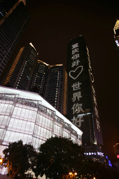 重慶夜景