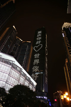 重慶夜景